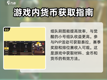 地下城与勇士手游🔥快速赚金币攻略来啦！截图4
