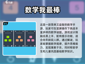 2025最🔥学数学手游🔥经典盘点🎉截图6