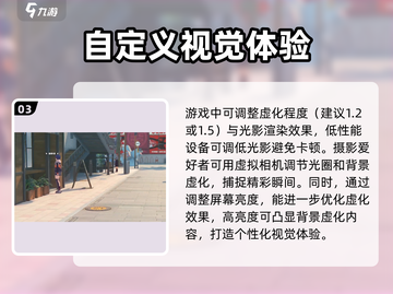 绝区零🔥角色虚化+画面设置全攻略来啦！截图4