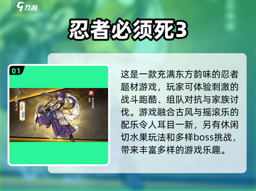 🔥2025必玩忍者街机手游推荐🎮截图2