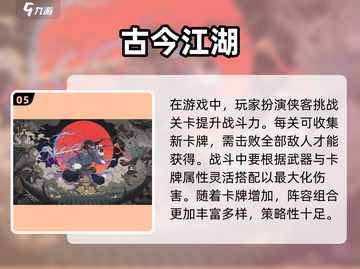2024必玩！🔥超精美2D卡牌手游合集🎉截图6