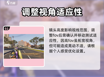 七日世界视角调整超简单🔥游戏新手必看！截图3