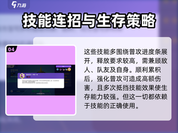 宝可梦大集结🔥坚盾剑怪技能全面解析！💡截图5