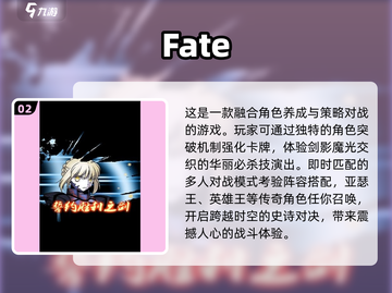 Fate系列必玩游戏推荐💥2025最全优质清单🎮截图3