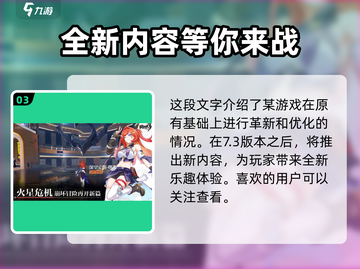崩坏3第二部💥需新账号？全新玩法揭秘🎉截图4