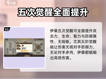 空之要塞启航：伊桑战斗特性大曝光💥🔥截图4