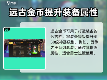 DNF手游远古金币爆刷攻略🔥快速获取超简单！截图4