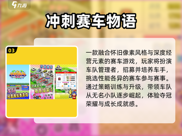 🏎2025最火赛车游戏TOP榜！截图4
