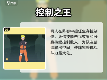 🔥火影巅峰对决必看阵容推荐！💥截图4
