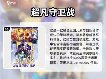 🔥2025最值得玩的手游排行榜✨人气王等你来探！截图6