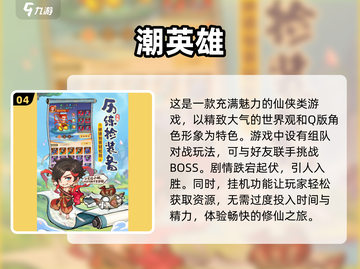 🔥2025必玩下载游戏大全🔥排行前十等你来战！🎮截图5