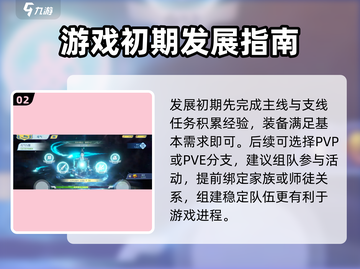 斗破苍穹巅峰对决🔥新手必看！玩法攻略全揭秘🎉截图3