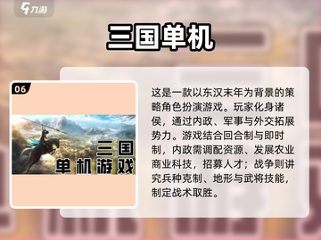 🔥2025必玩单机网游🔥经典下载分享💥截图7