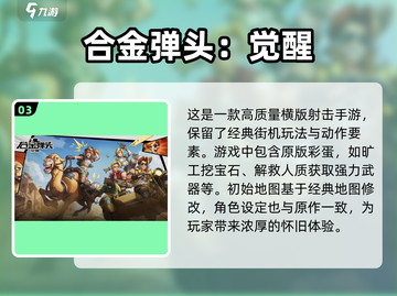 2023🔥平民手游推荐！可玩性超高🎉截图4