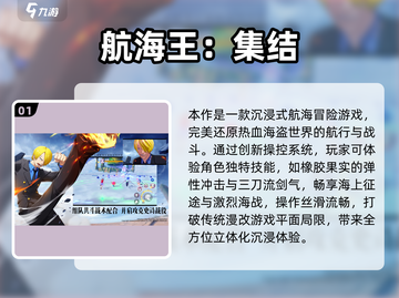 🔥2025海贼王手游TOP榜来袭！🎮✨截图2