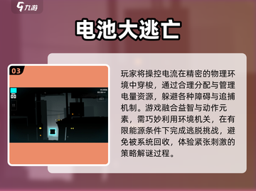 🔥小男孩逃亡手游太上头！😱截图4