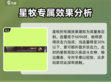 归龙潮星牧龙咒最强搭配🔥游戏党必看！截图3