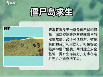 🔥2025最热僵尸射击手游TOP榜💥🎮截图4