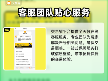 战地无疆账号交易平台推荐💥🔥截图5