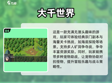 🔥2025必玩！超有趣3D手游大全✨截图5