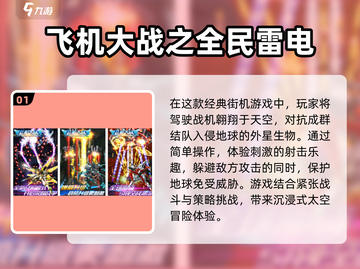 🔥2025必玩！超全飞机手游合集🎉截图2