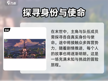 鸣潮💥手游：剧情背景深度解析，真相令人震惊！截图5