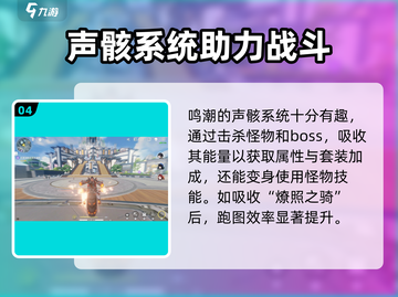 《鸣潮》🔥神秘制作公司曝光！游戏背后的故事不容错过✨截图5