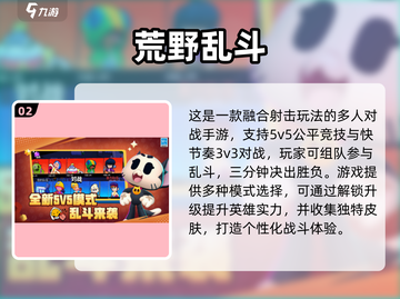 🔥2025最火类王者手游推荐！🎮截图3