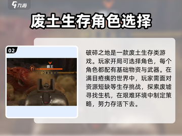 破碎之地🎉：英文名曝光，游戏介绍不容错过！截图3
