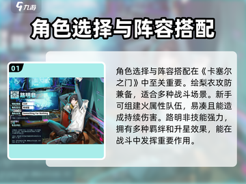 龙族卡塞尔之门🔥世界狩猎玩法大揭秘！截图2
