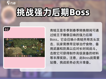 饥困荒野🔥蛙王子雕像隐藏秘密⚡助你轻松通关！🐸截图3