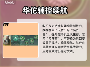 🔥九牧之野火毒盾逆天玩法！💥截图3