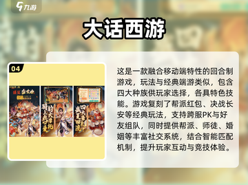 🔥2025网易爆款回合制手游大揭秘！🎮截图5