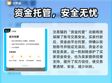 🎮王者账号交易大揭秘！速看交易平台分享🔥截图3