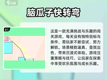 2025最🔥儿童益智游戏合集🎉脑力训练全在这里！截图2