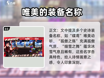 地下城与勇士手游🔥DNF玩家必看，超酷英文ID大全！截图4