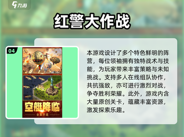 🔥2025最火建造类游戏推荐！类似红警的你玩过吗？🎮截图5
