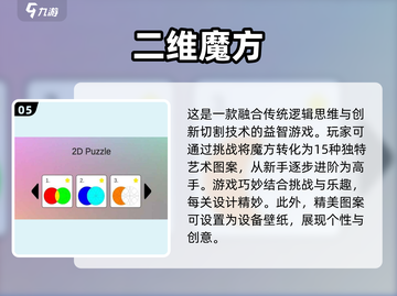 🔥2025最值得下载的拼魔方游戏合集✨截图6