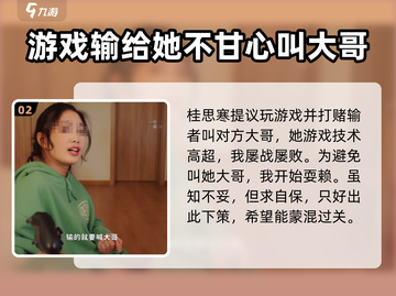 【都要小孩子才做选择】游戏《桂思寒》桃园结义结局🔥超详细攻略来啦！截图3