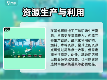 创造吧我们的星球💎采集玩法大揭秘🔥截图3