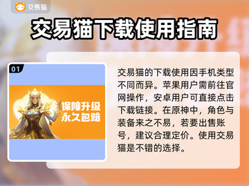 原神账号估价秘籍💥，卖号必看！🔥截图2