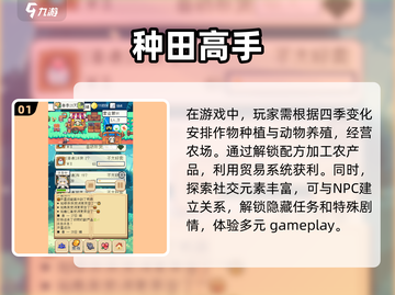 田园梦✨2025最值得玩的农村游戏🔥截图2