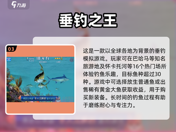 🐟2025年超火钓鱼游戏合集，快来一网打尽！截图4