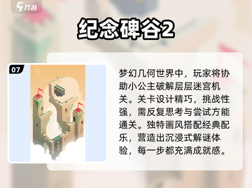 🔥2024最火游戏TOP榜🎮速下载！截图8