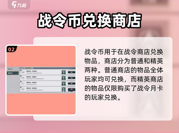 少女前线2🔥战令币获取全攻略💎截图3