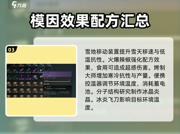 七日世界🔥雪国人生新模因专精推荐！💎截图4