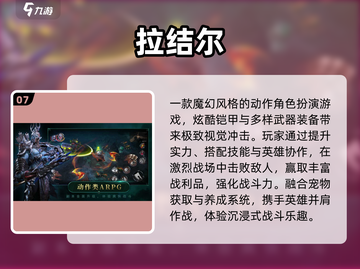 🔥2025十大暗黑单机神作来袭！💀截图8