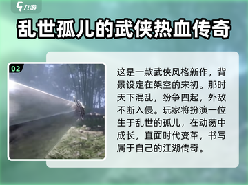 燕云十六声🔥：网游还是单机？真相揭晓！截图3