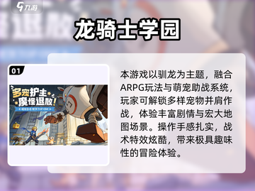 🔥5月公测手游TOP榜出炉！🎮免费畅玩爆款推荐截图2