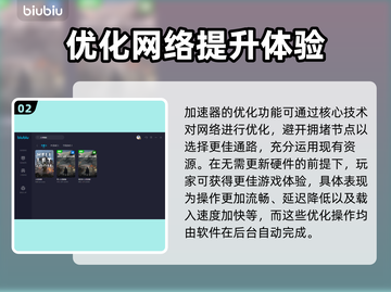 人间地狱延迟高？加速器安排上！🎮🔥截图3